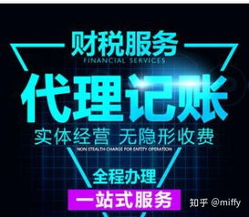 為什么選擇深圳代理記賬公司？專業代理記賬的四大核心優勢